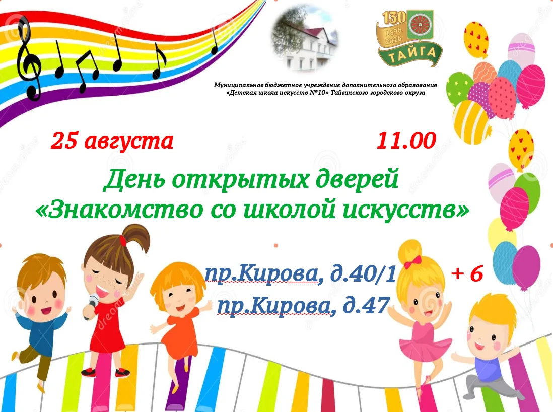 Дорогие родители и юные таланты!