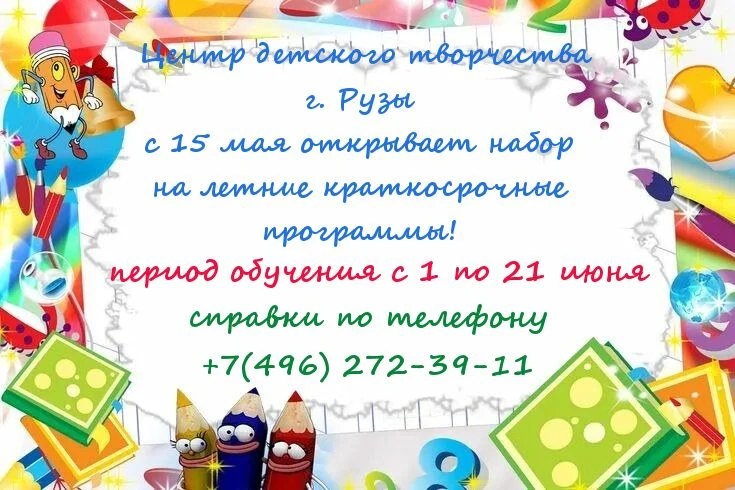 Уважаемые мамы и папы!