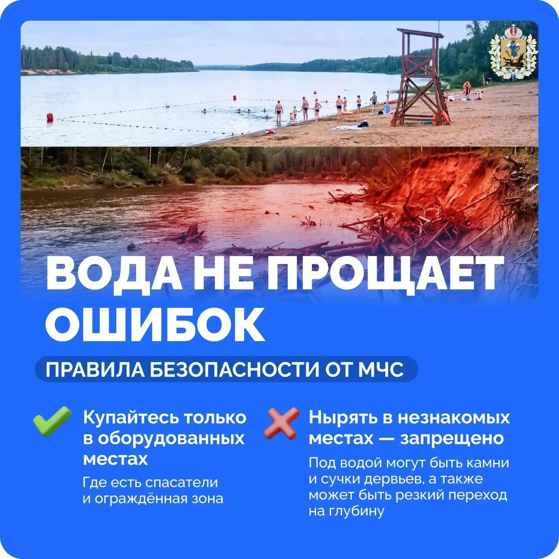 🏖 Как провести лето у воды без приключений?