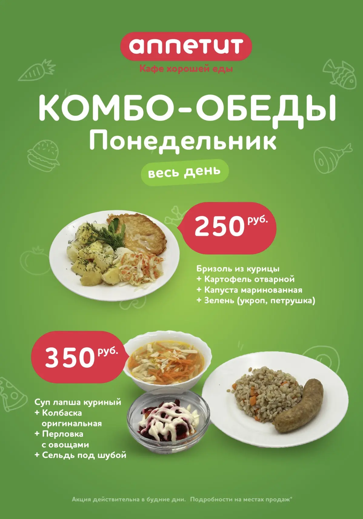 Не нужно думать: «А что выбрать сегодня»🤔