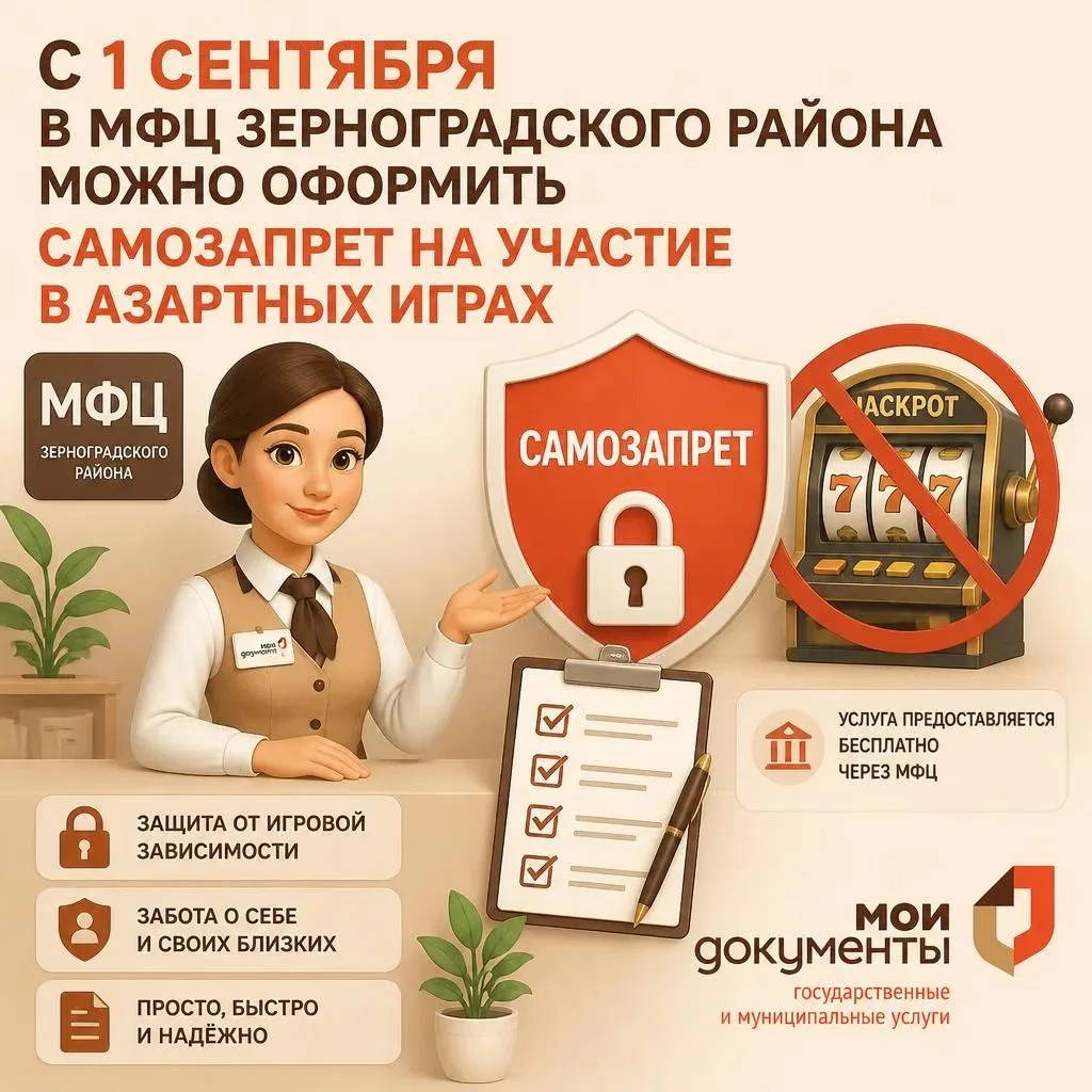 ⚡ Новая услуга в МФЦ Зерноградского района!
