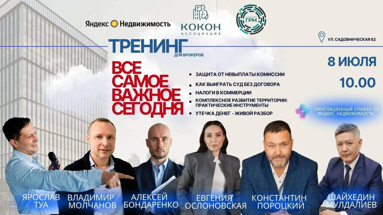 Коллеги, открываем регистрацию ⬇️

Тренинг для брокеров и руководителей агентств недвижимости от Асс