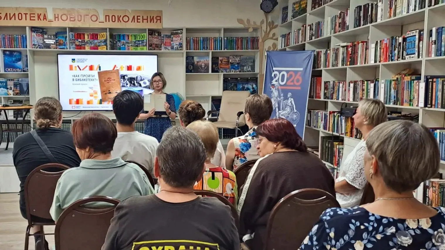 ✨🗓️28 августа в центральной городской библиотеке в рамках второго этапа краевого проек...
