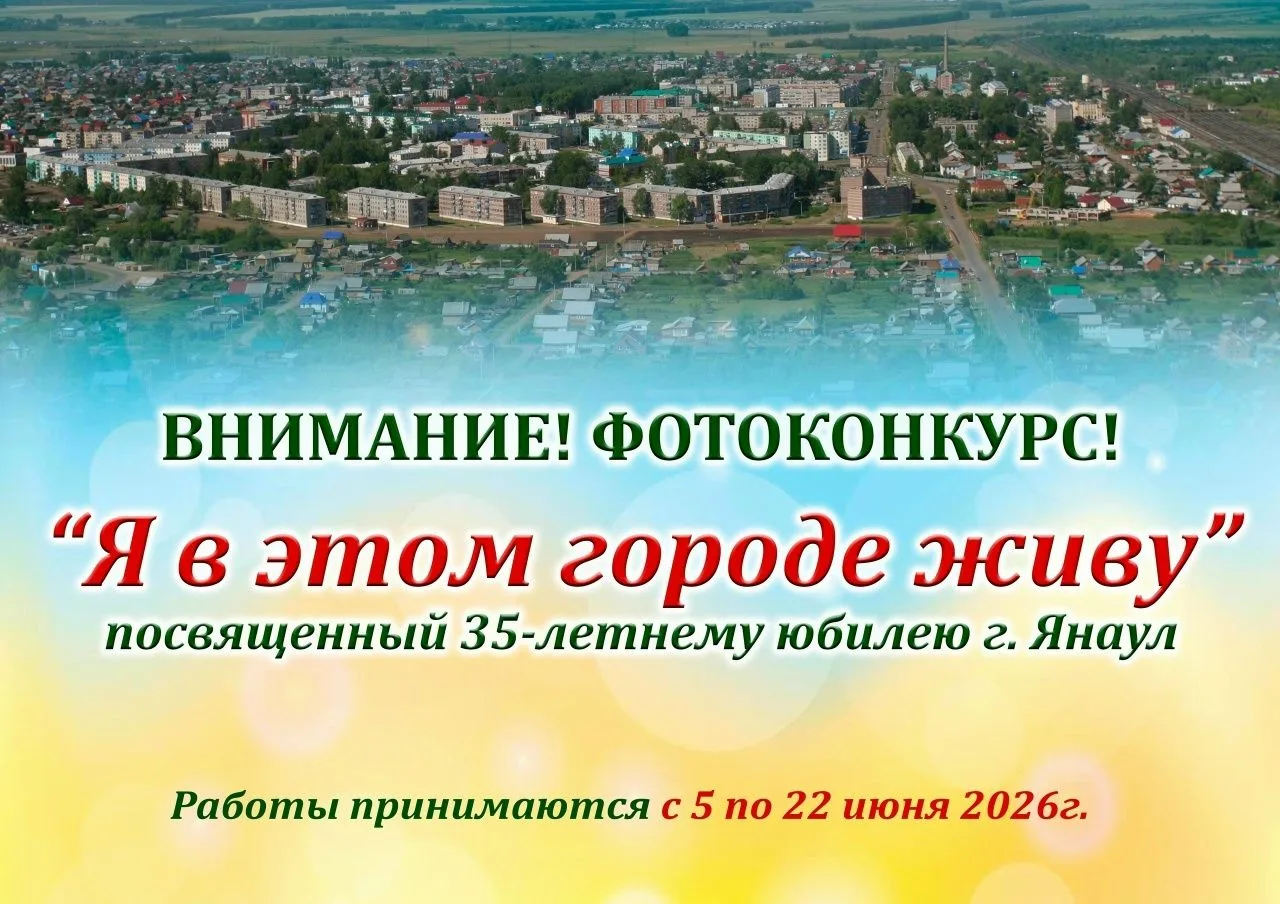 Дорогие друзья! Городская модельная библиотека объявляет о проведении фотоконкурса "Я в этом городе 