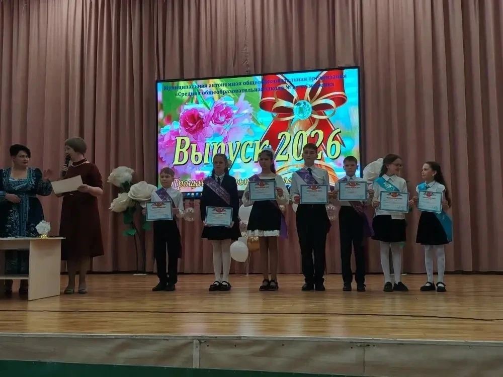 🎉 Выпускной в начальной школе состоялся!   💫Ученики 4‑х классов  попрощались с первой учительницей и