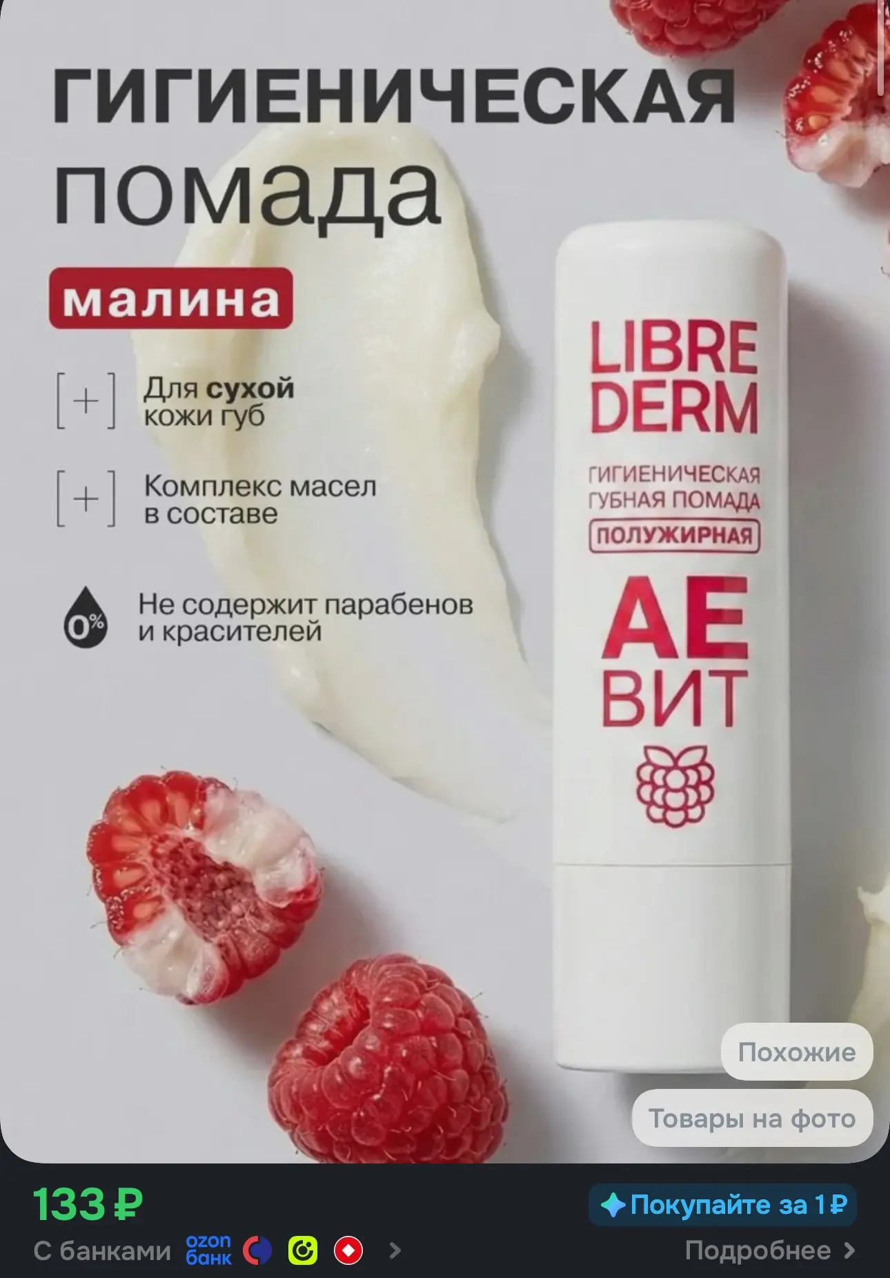 🚨99₽ с бонусами продавца и с купоном🚨