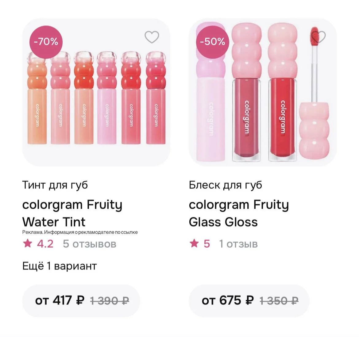 СКИДКИ до -70% 🔥на COLORGRAM в hollyshop