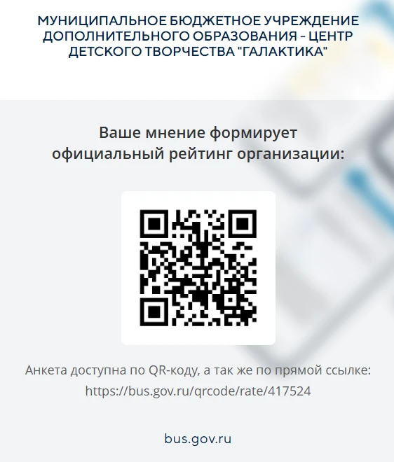 Уважаемые родители и обучающиеся старше 14 лет!