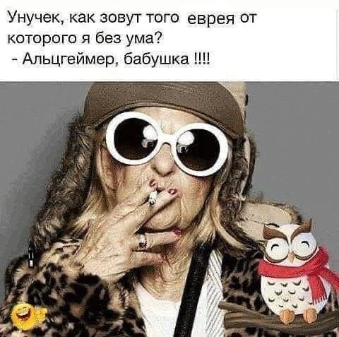 ЕВРЕЙСКИЙ ДВОРИК 😂