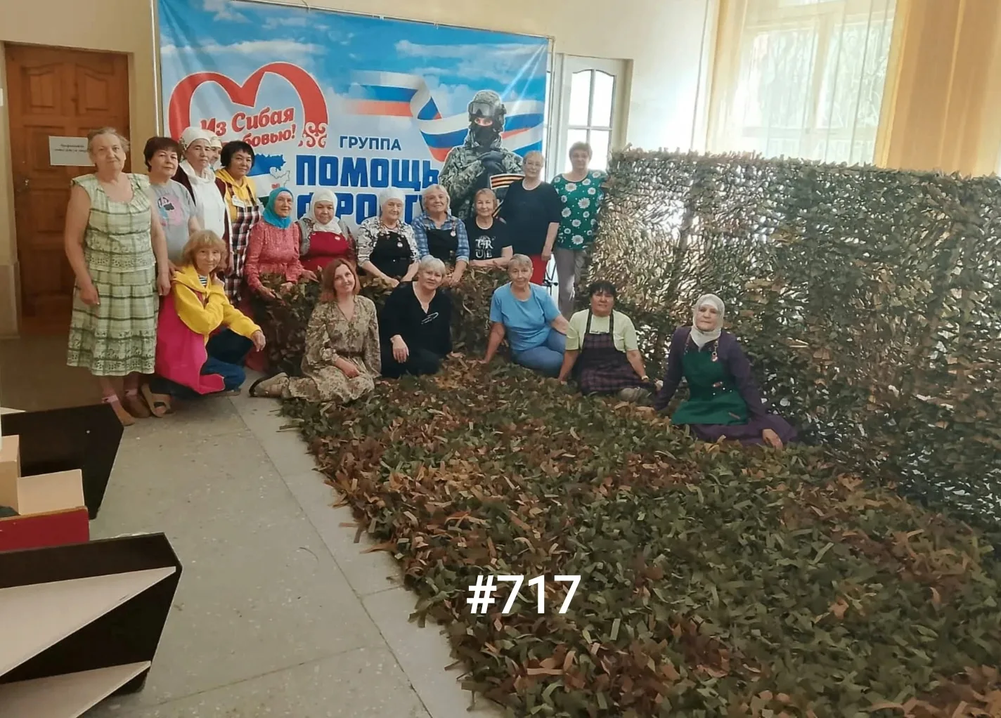 Волонтёры группы «Помощь Фронту» активно помогают участникам специальной военной операции. Они завер