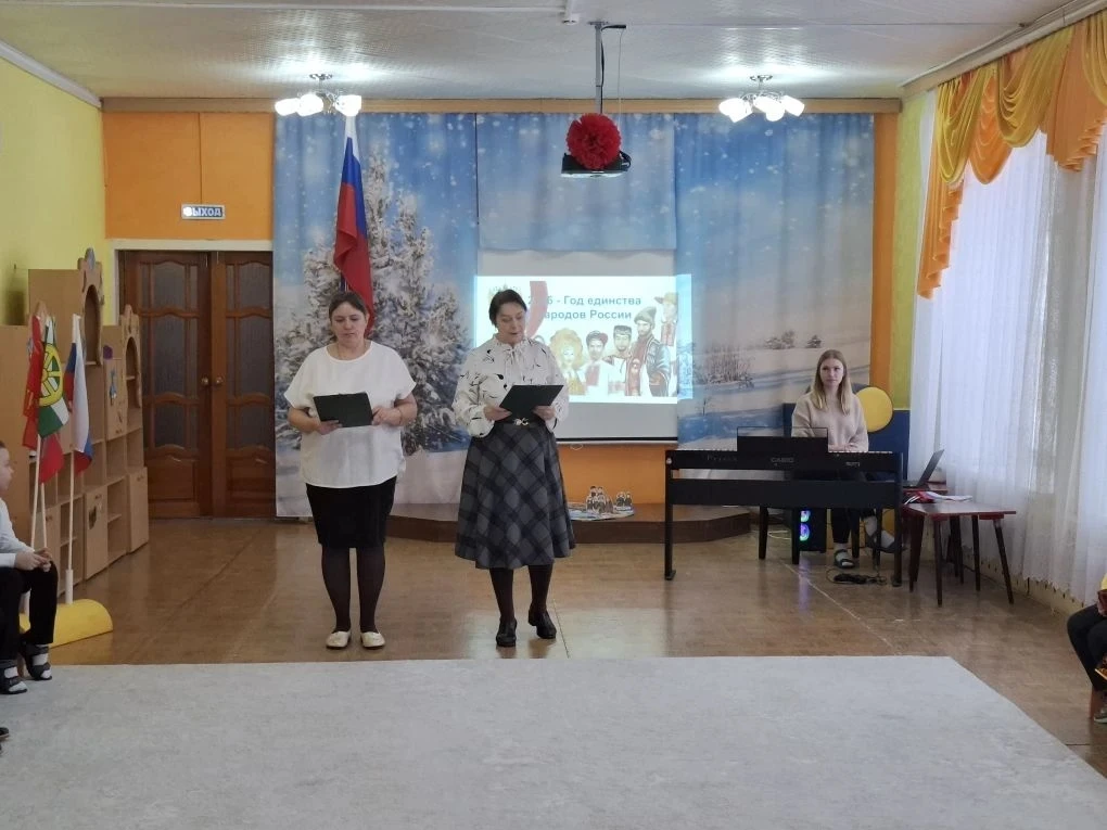 Открытие Года единства народов России
