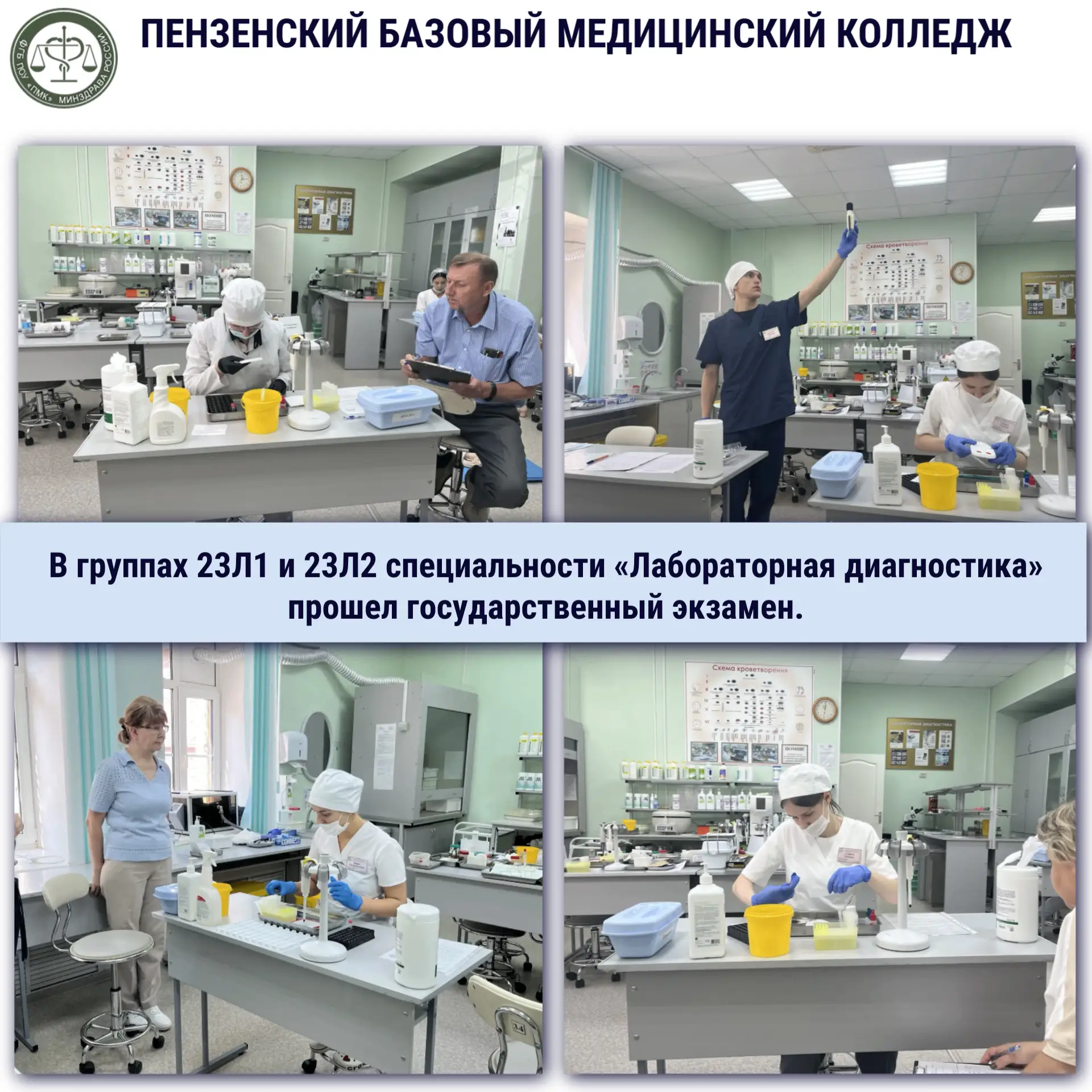 Конец учебного года — время экзаменов. Сегодня лаборанты держали свой первый серьёзный рубеж 🧪📚💙
