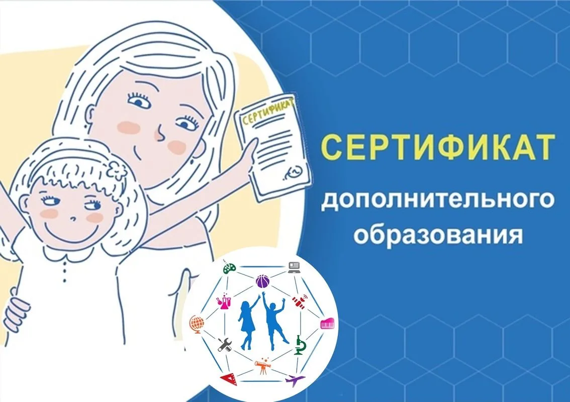Уважаемые родители, ознакомьтесь с информацией! Каждый ребенок имеет право на получения...