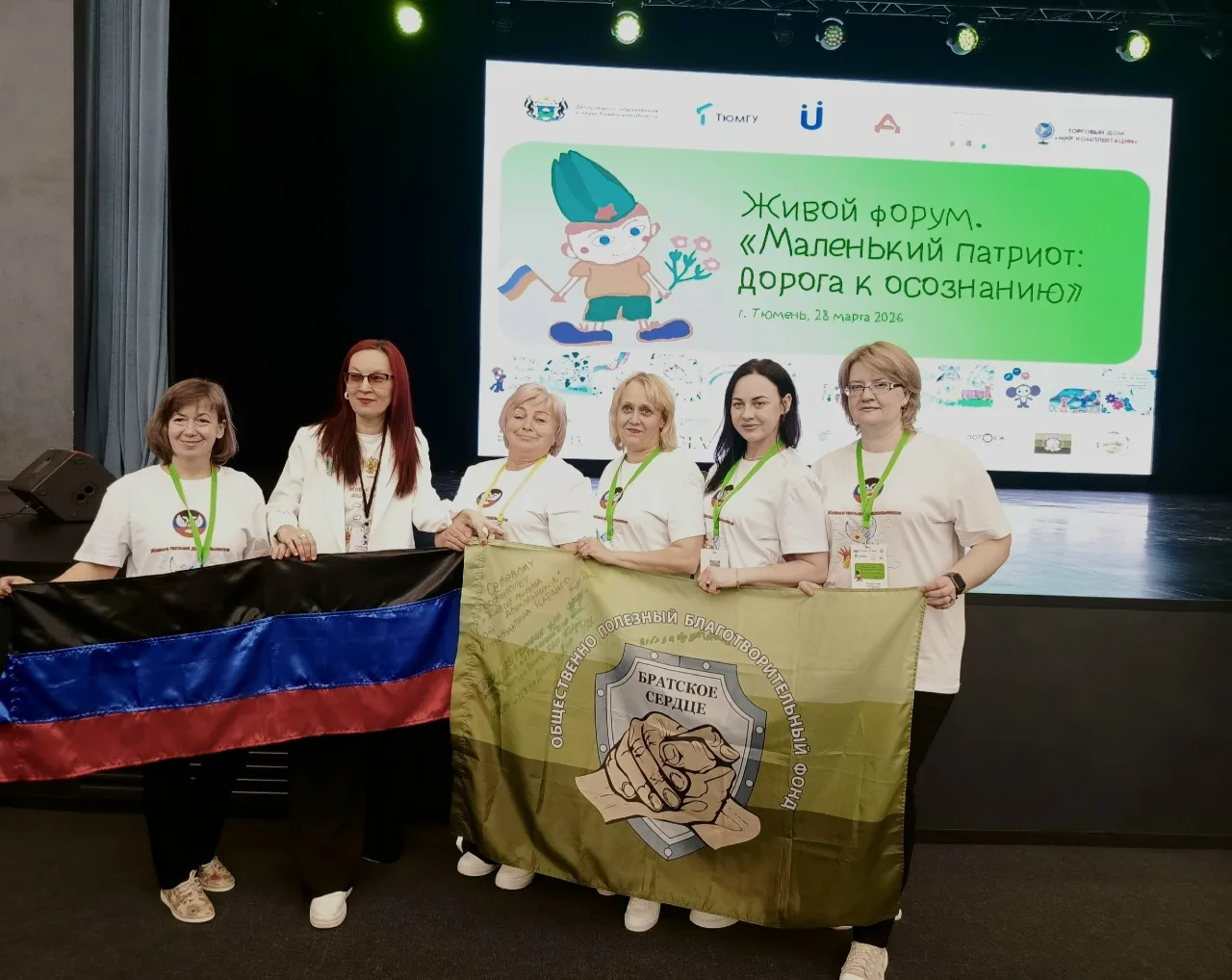 ✨ Тепло, соединившее регионы: живой форум в Тюмени ✨  🇷🇺 28 марта 2026 года Тюменский государственны