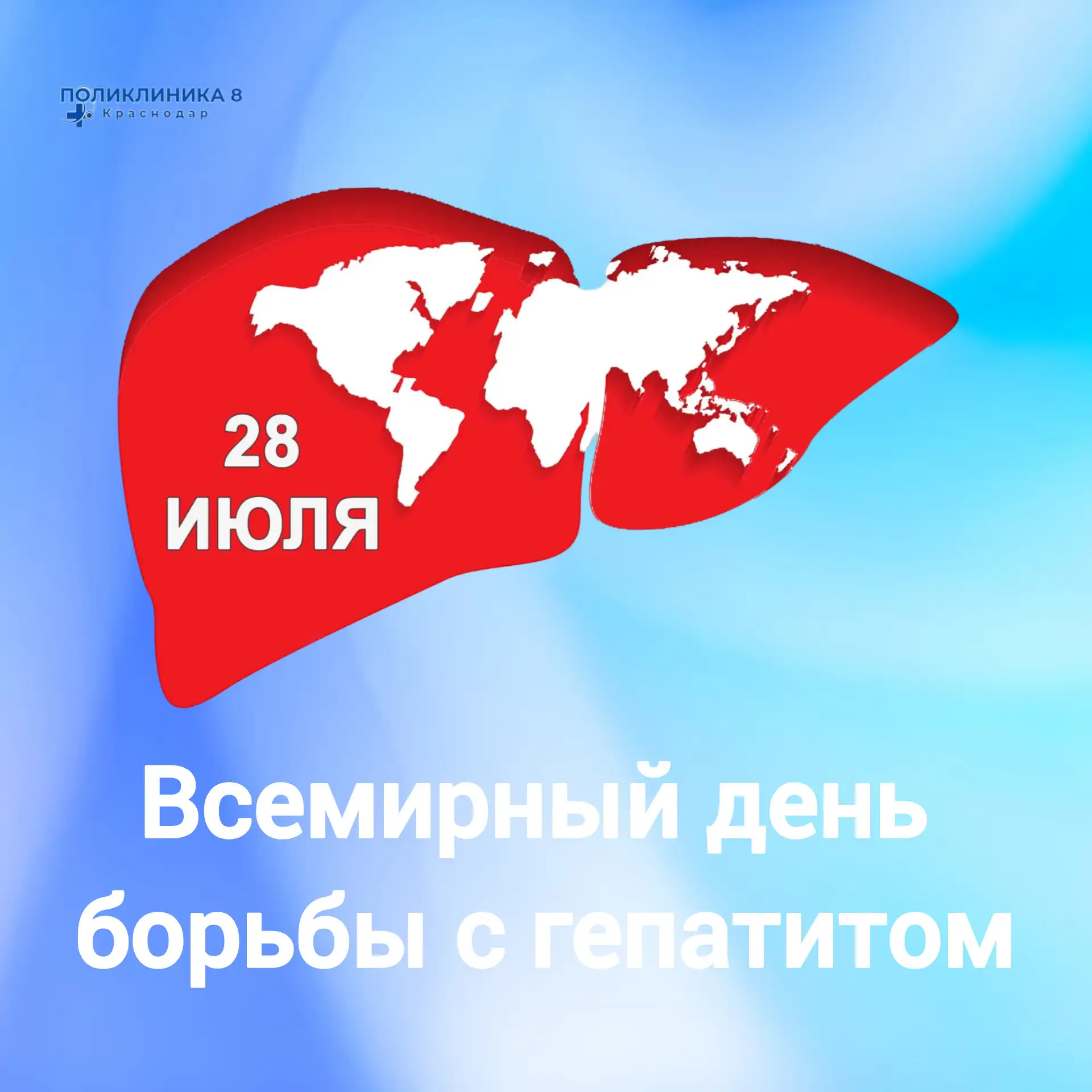Эта дата выбрана не случайно: она приурочена ко дню рождения Баруха Бламберга — учёного, который отк