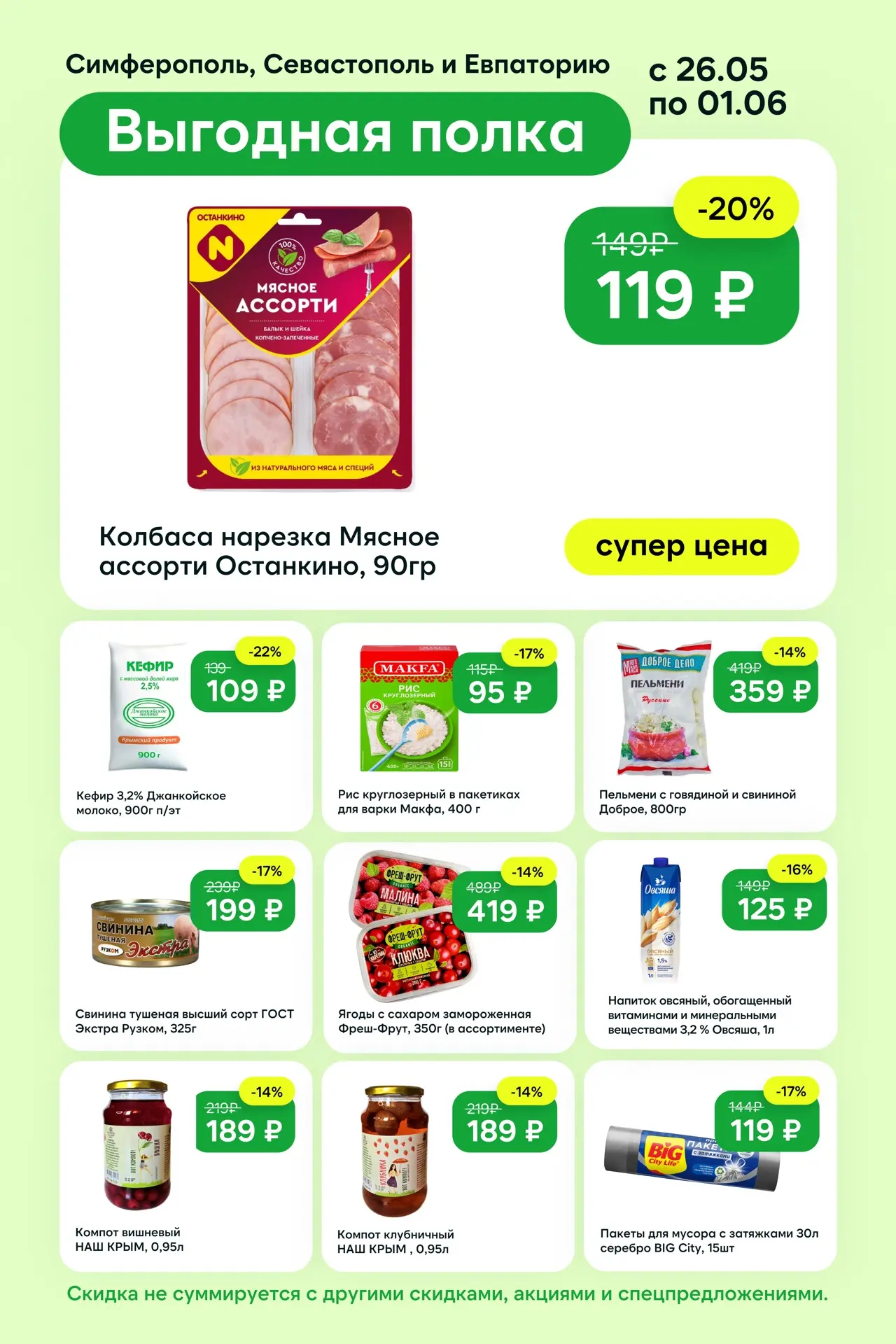 Ого, кажется, это последняя подборка этой весной.