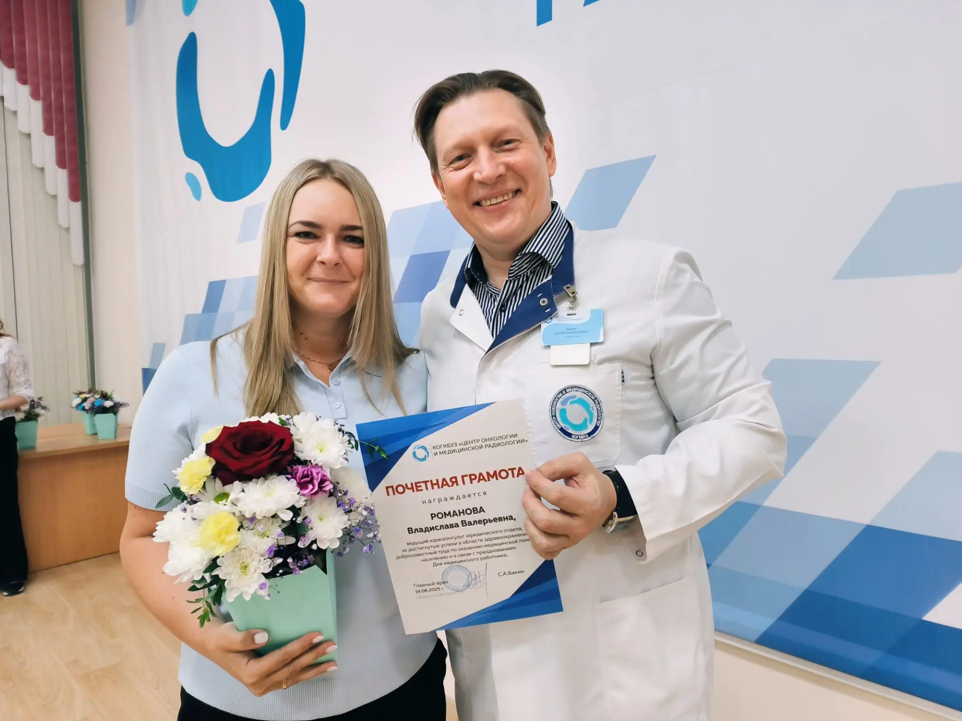 ✨В центре онкологии прошла праздничная конференция, посвященная Дню медицинского работника. Это собы