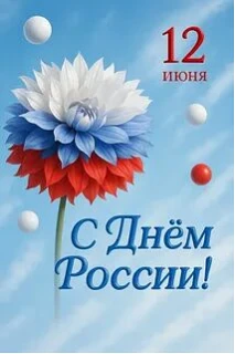 2026 год объявлен Годом единства народов России указом Президента Российской Федерации. Официальный 