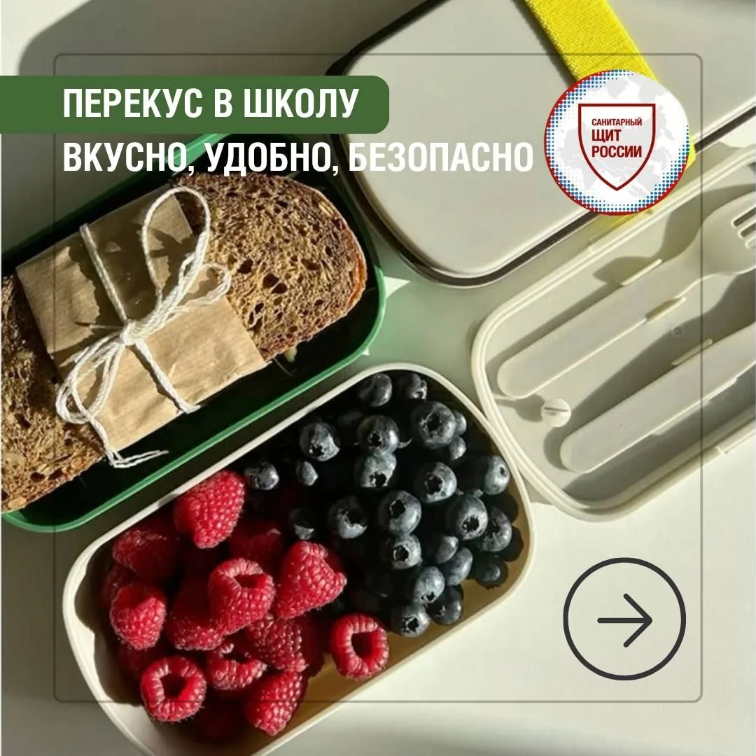 Какой перекус лучше всего взять с собой в школу 🤔