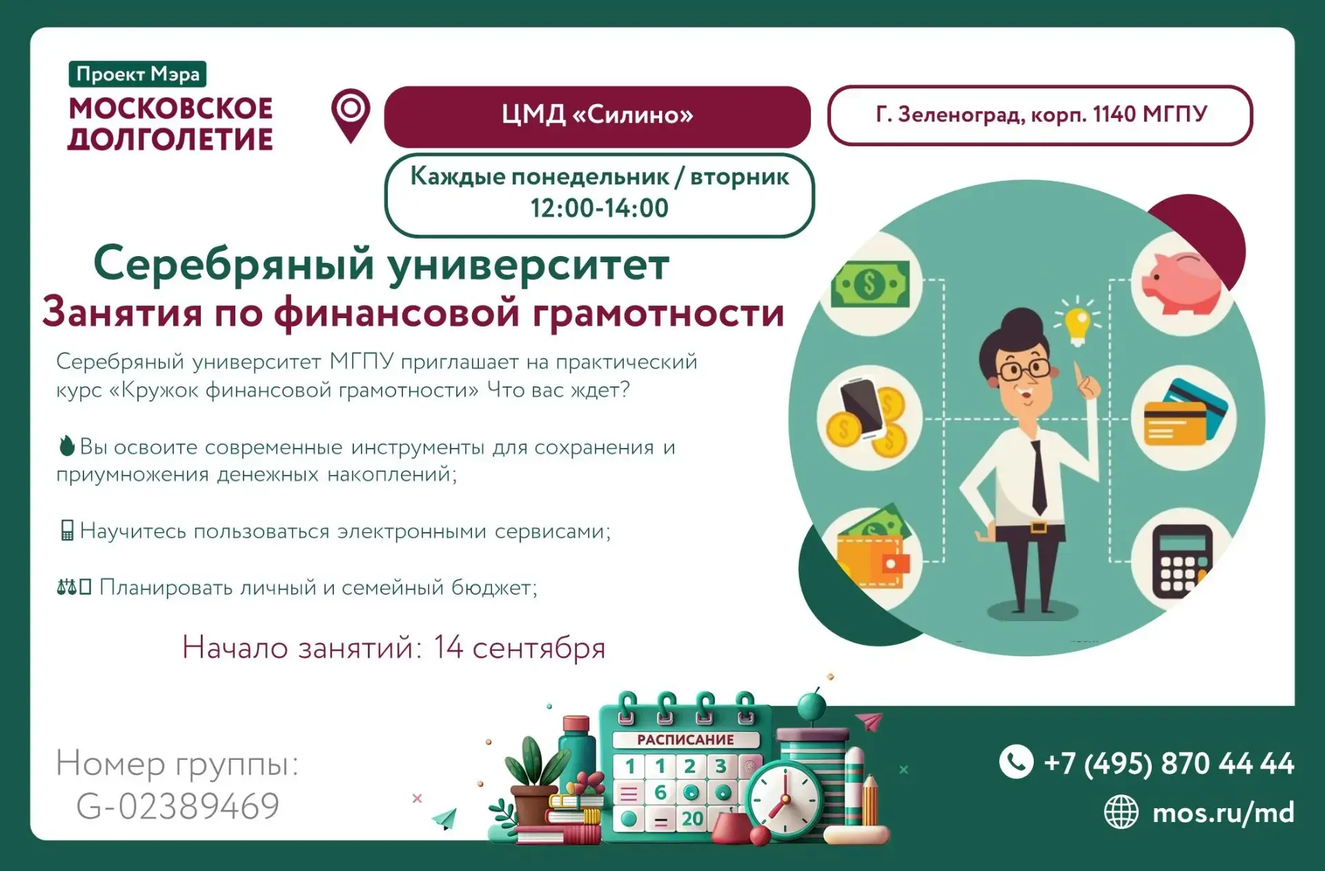 📘 ПРИГЛАШАЕМ НА КУРС