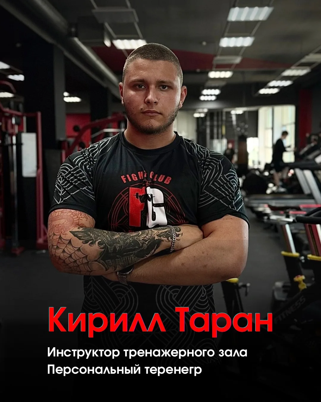 🔥В FIGURA GYM — пополнение.