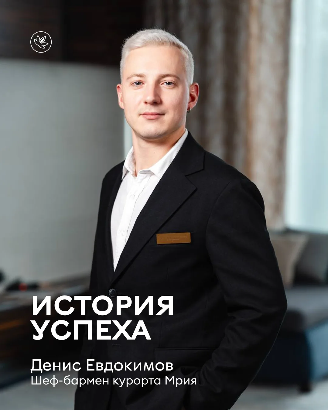 Друзья, сегодня в рубрике #ИсторияУспеха человек, который точно знает, где в Мрии самые крепкие кокт