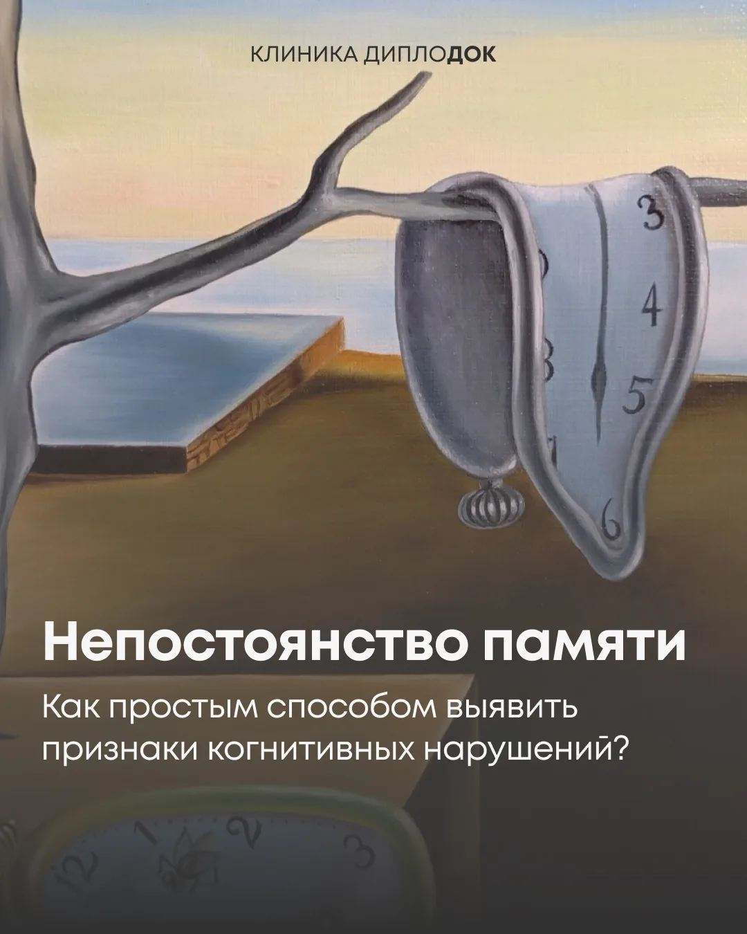 «Нарисуй часы» — что может быть проще и сложнее одновременно?