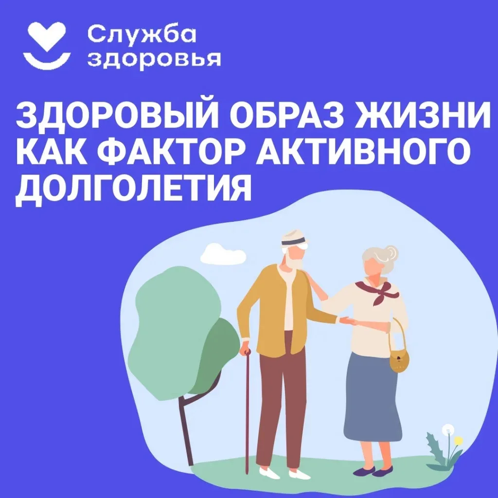 С 4 по 10 мая 2026 года в России проходит «Неделя здорового долголетия». Основная цель — популяризац