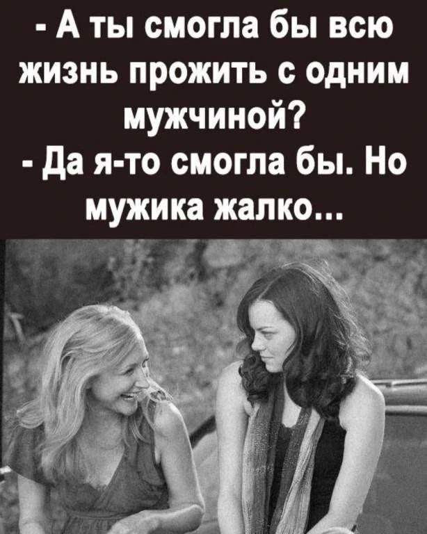 Женский юмор