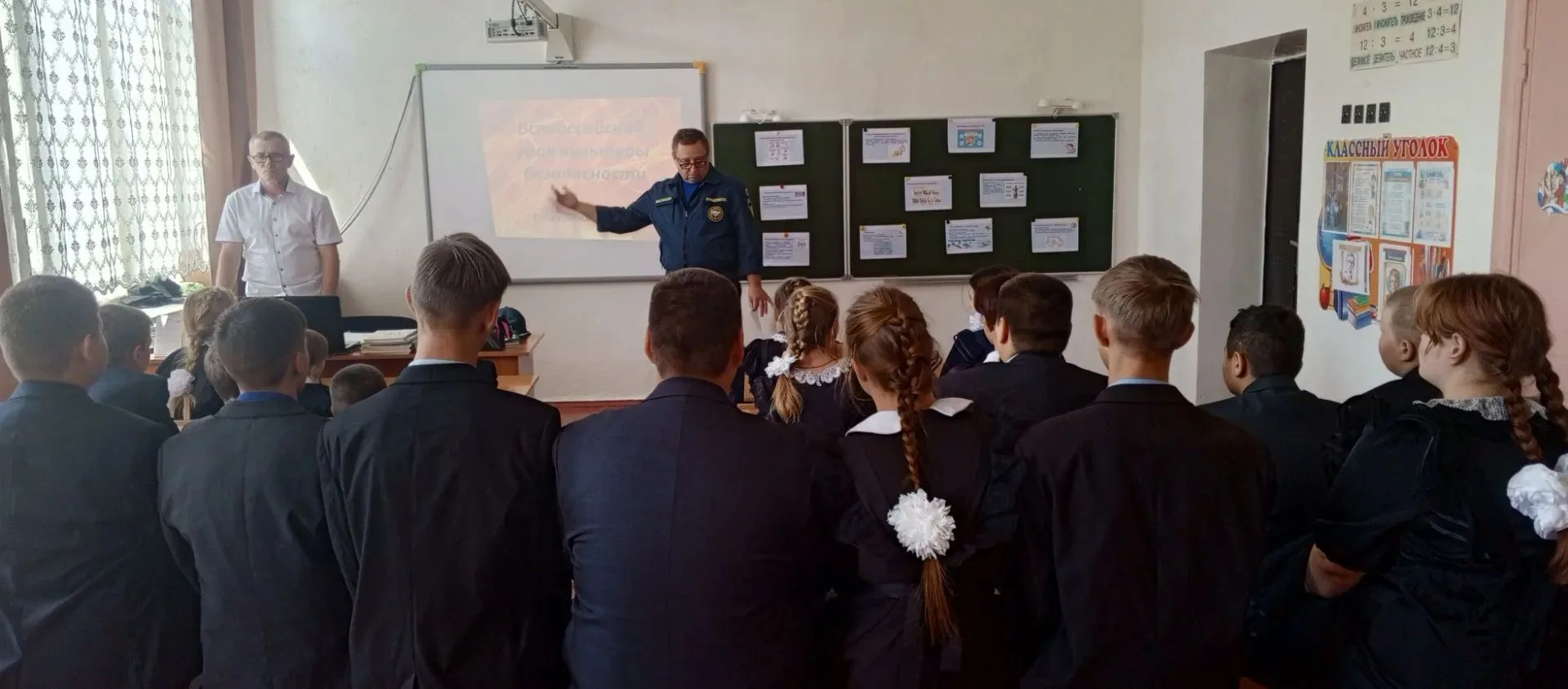 ❗️Сегодня в нашей школе прошёл Всероссийский открытый урок культуры безопасности, приур...