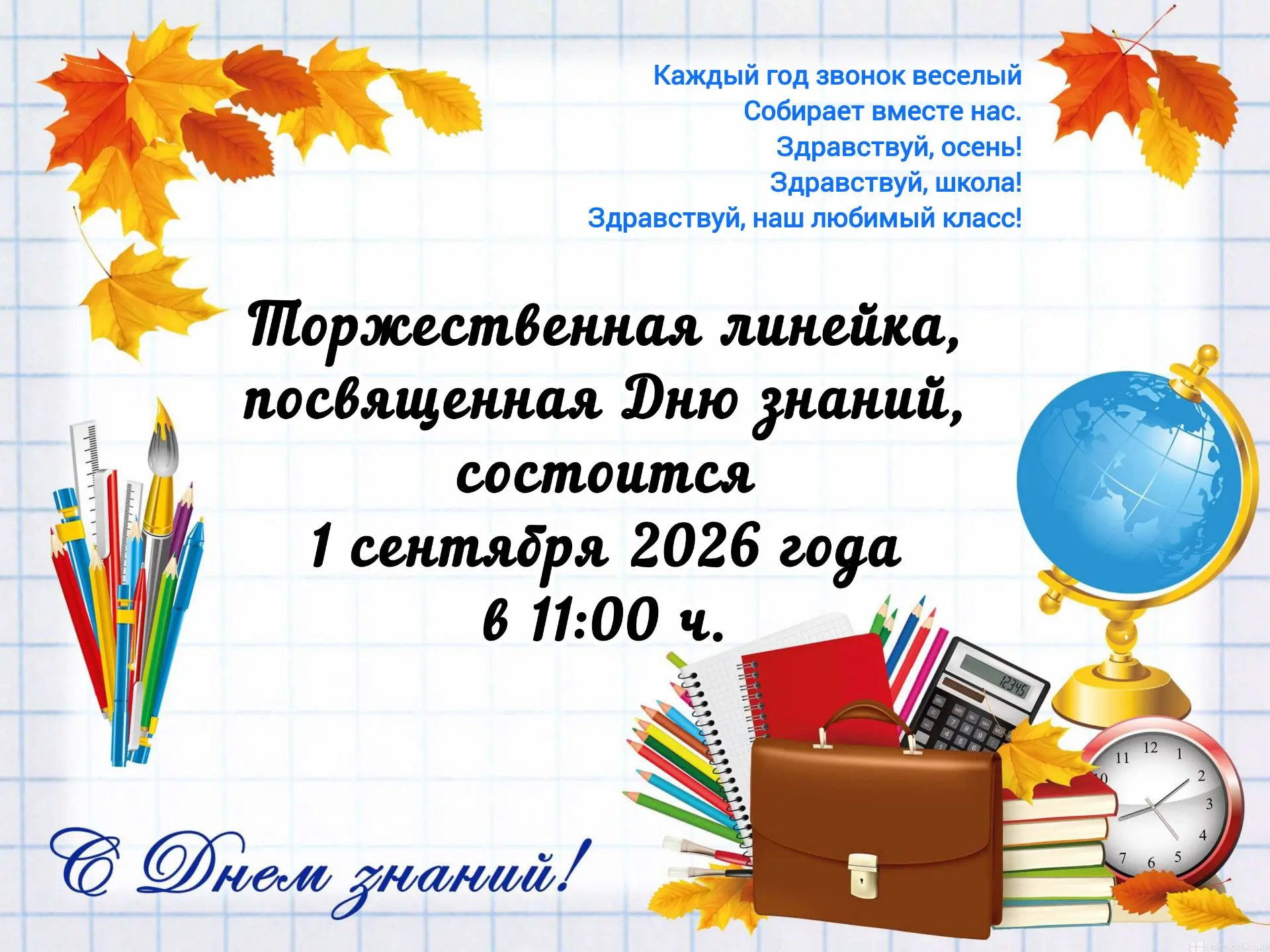 #МБОУЗаречномедлинскаяСОШ