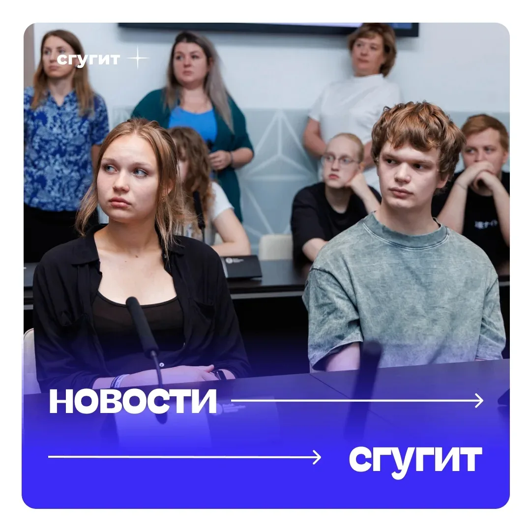 🌳 9 июня в СГУГиТ при сотрудничестве с администрацией Ленинского района прошла встреча, посвящённая