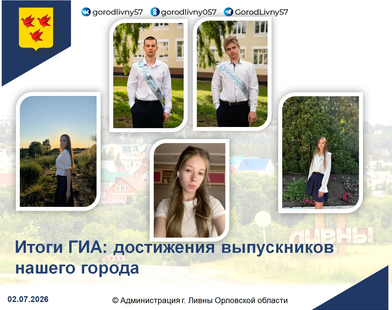 Медиа публикации