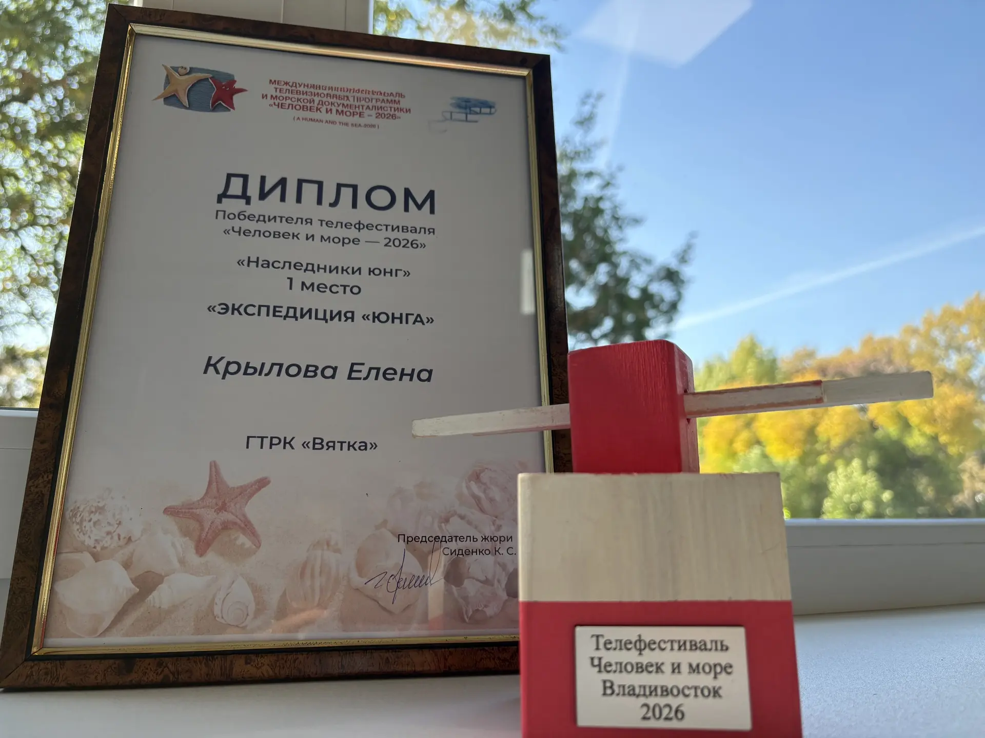 🎉Работа Елены Крыловой одержала победу на фестивале «Человек и море»
