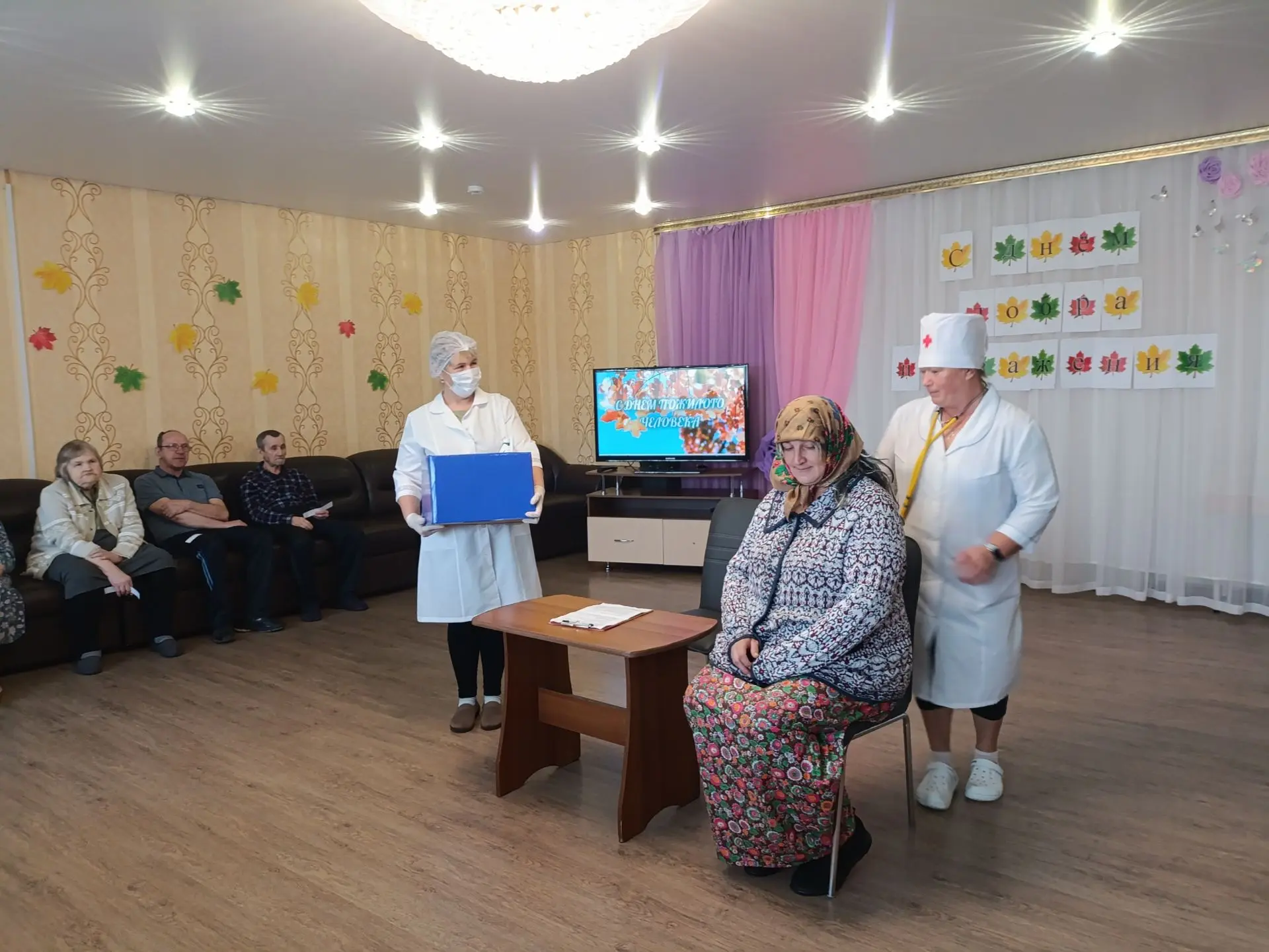 "Пусть будет теплой осень жизни"