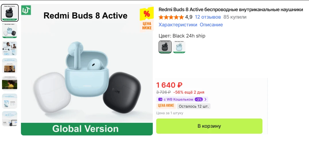 Беспроводные наушники Xiaomi Redmi Buds 8 Active за 1 640 ₽