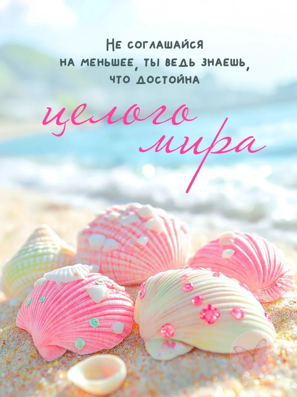 Помни✨
