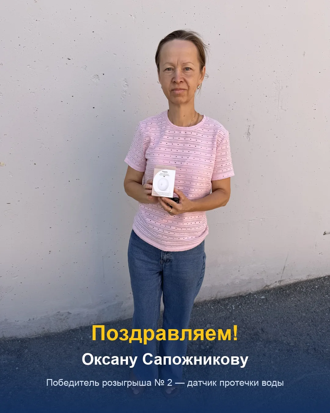 🎉 Приз нашёл своего хозяина!