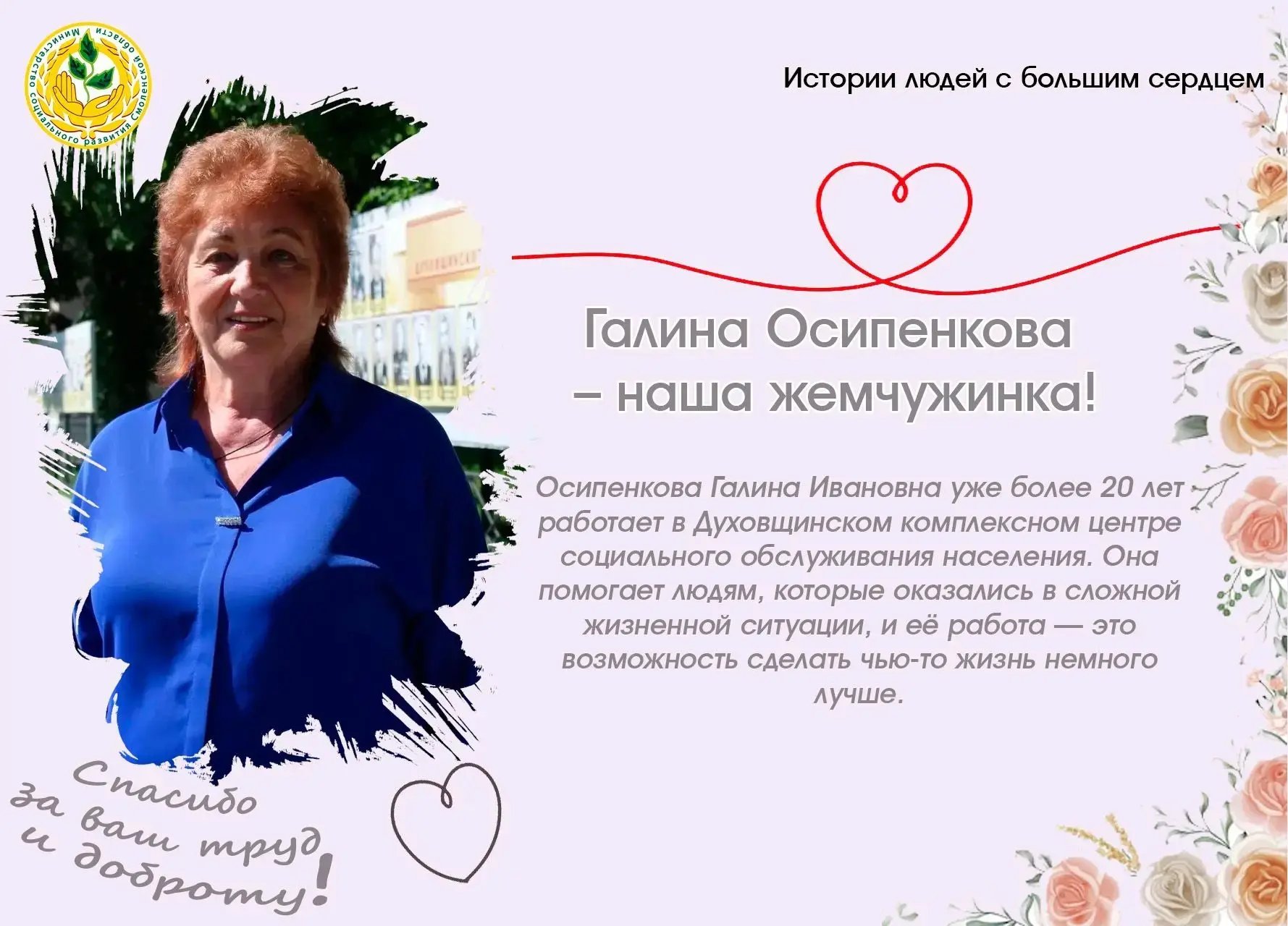 🌟Социальная работа: профессия настоящего и будущего