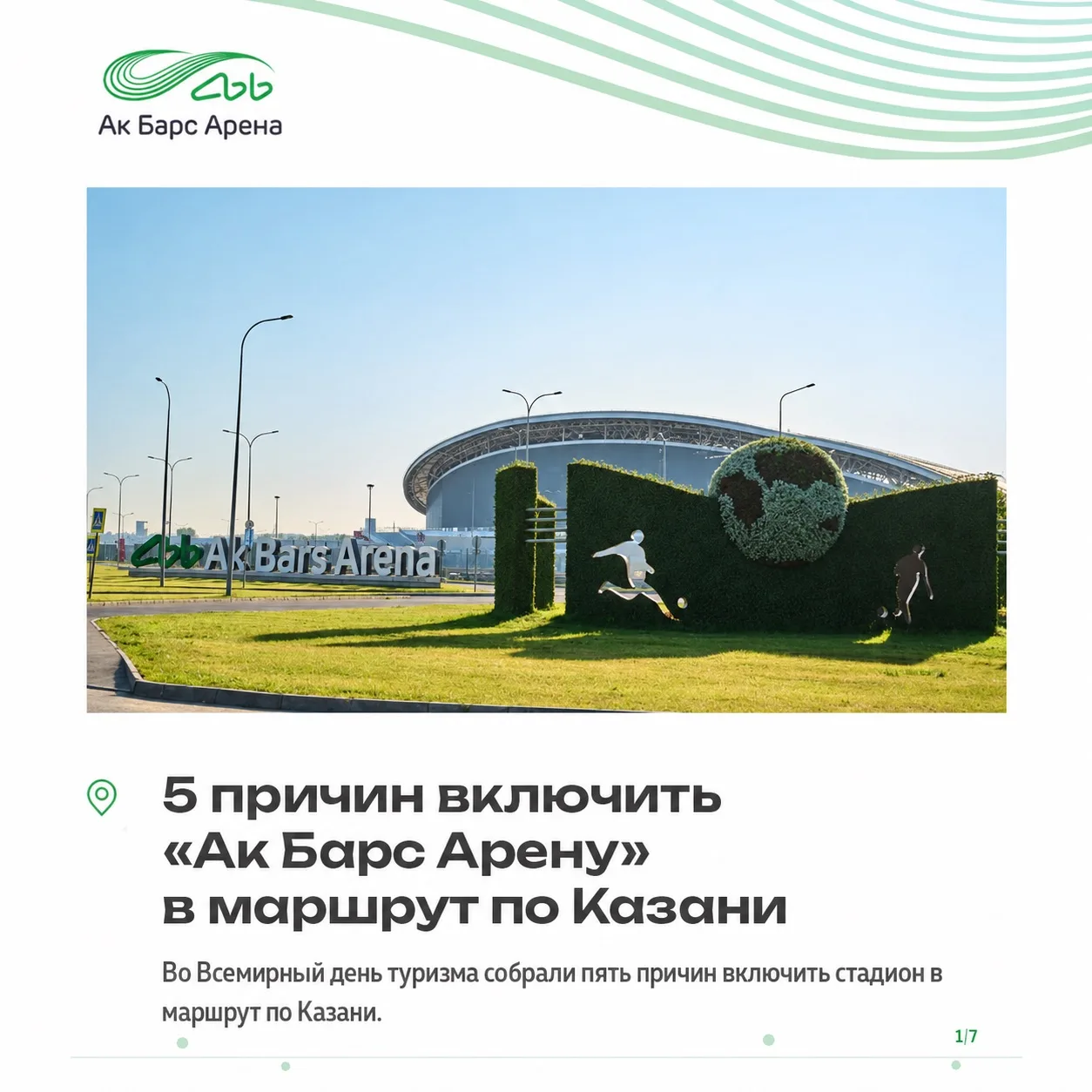 Сегодня, 27 сентября, отмечается Всемирный день туризма 🌍