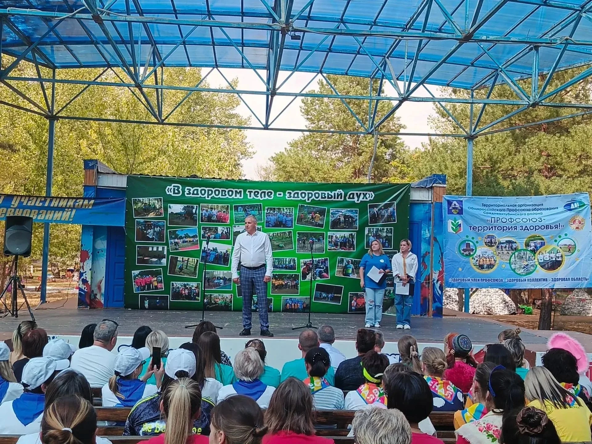 🏕️ 4 сентября в Среднеахтубинском районе состоялся туристический слёт педагогов — закл...
