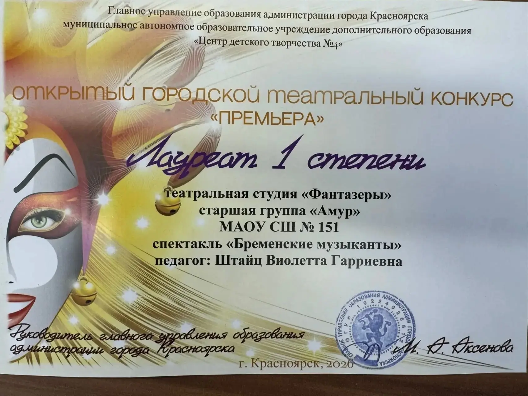 🏆 ЕСТЬ ПОБЕДА! МЫ — ПЕРВЫЕ! 🏆  Друзья, у нас потрясающие новости! Старшая группа «Амур» театральной 