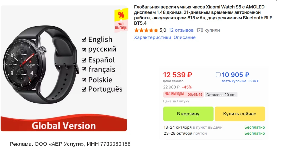 🛒  смарт часы Xiaomi Watch S5