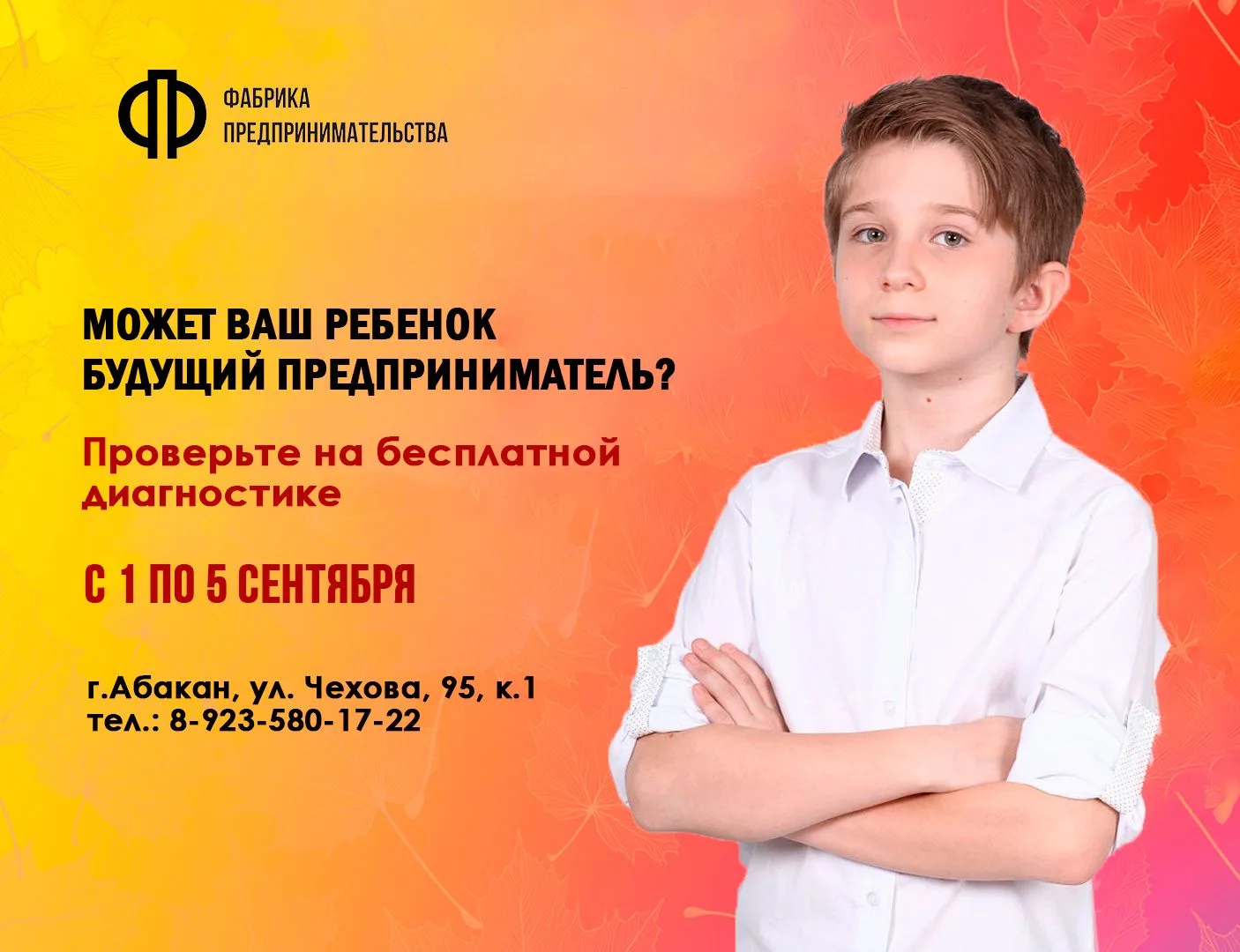 Может ваш ребенок будущий предприниматель? А вы даже не догадываетесь!