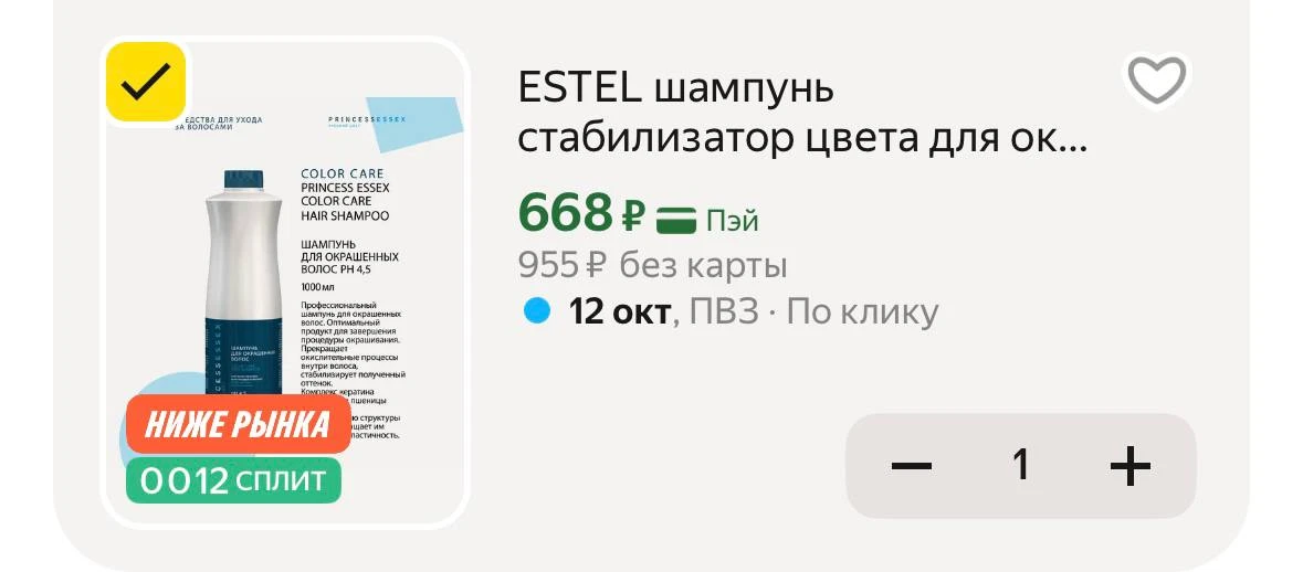 Добавили наличие 🚨 целый литр, оригинал 🤩