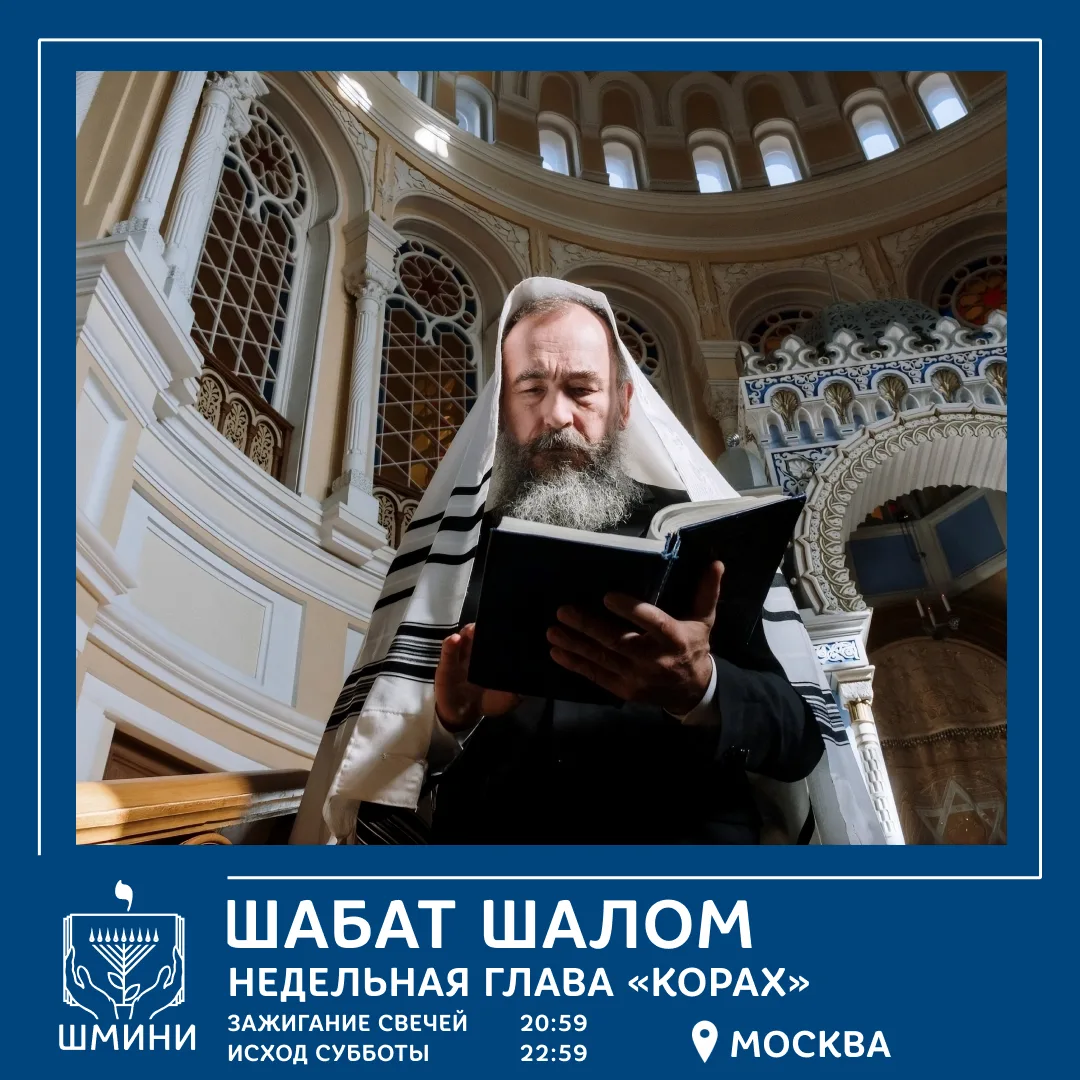 ✡️ С наступлением Шабата шум недели стихает, и человек остаётся наедине с самим собой — без спешки и