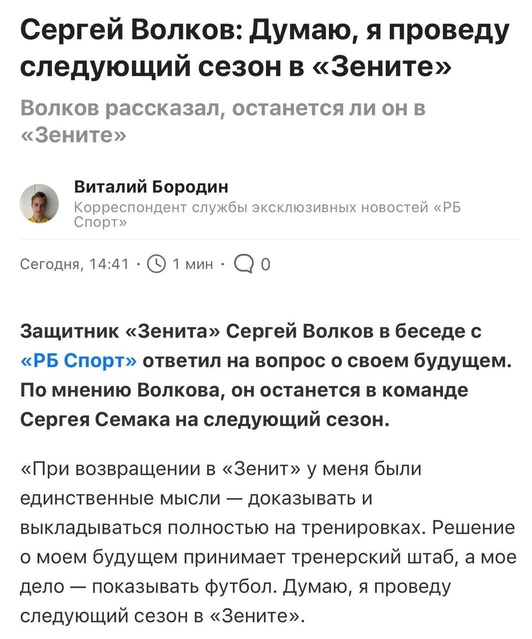 Два главных шока старта сезона: