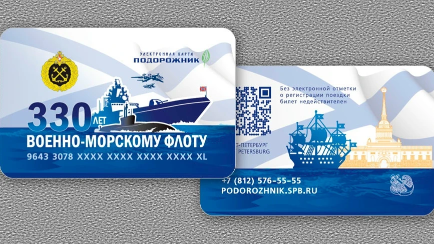 ❗️Вниманию пассажиров!