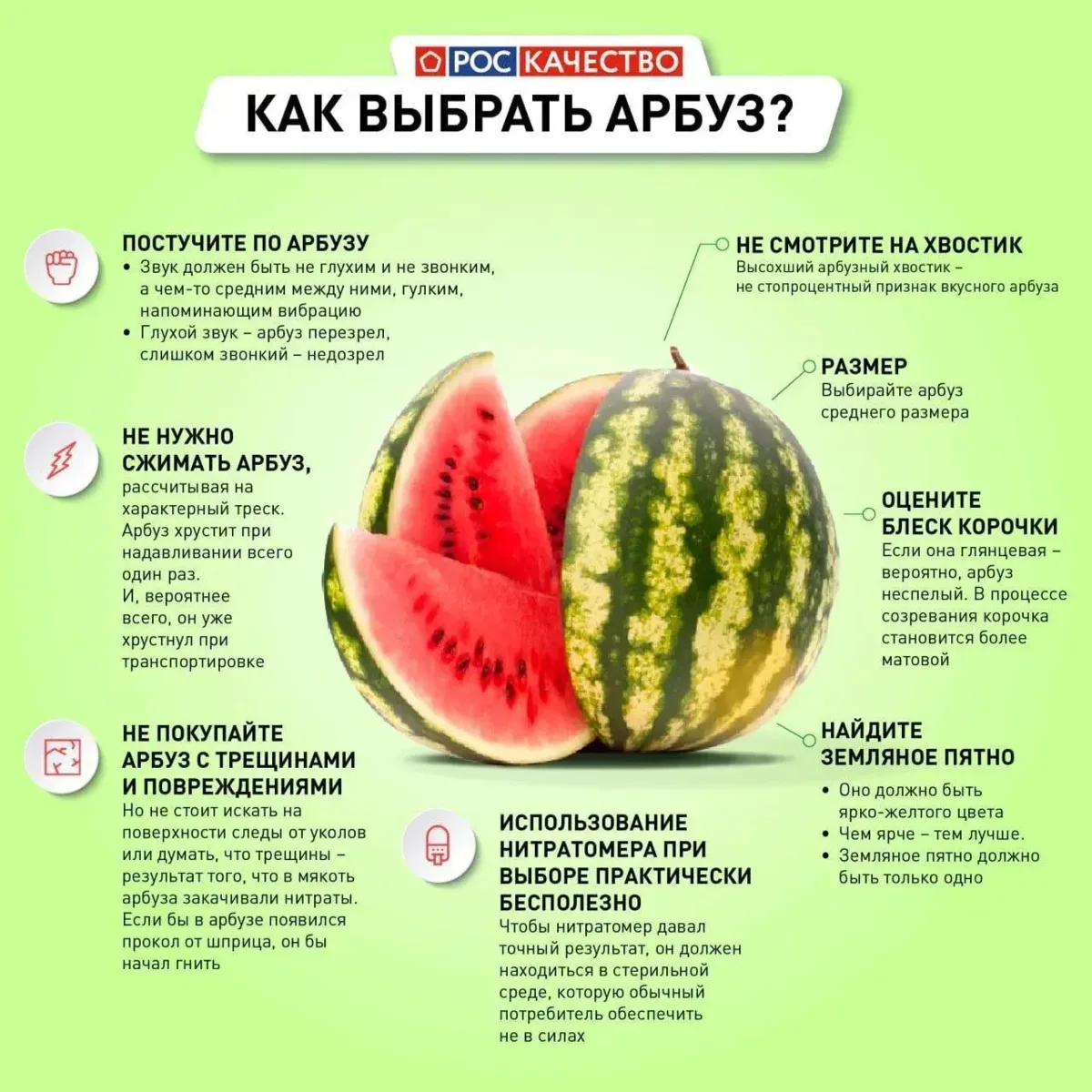 Как выбрать арбуз?