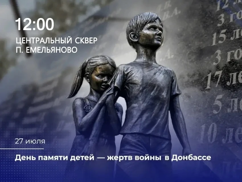 Емельяново | пос.Солонцы | Красноярск🏡

🕯️ Приглашаем вас на акцию «Белые ангелы», посвященную Дню